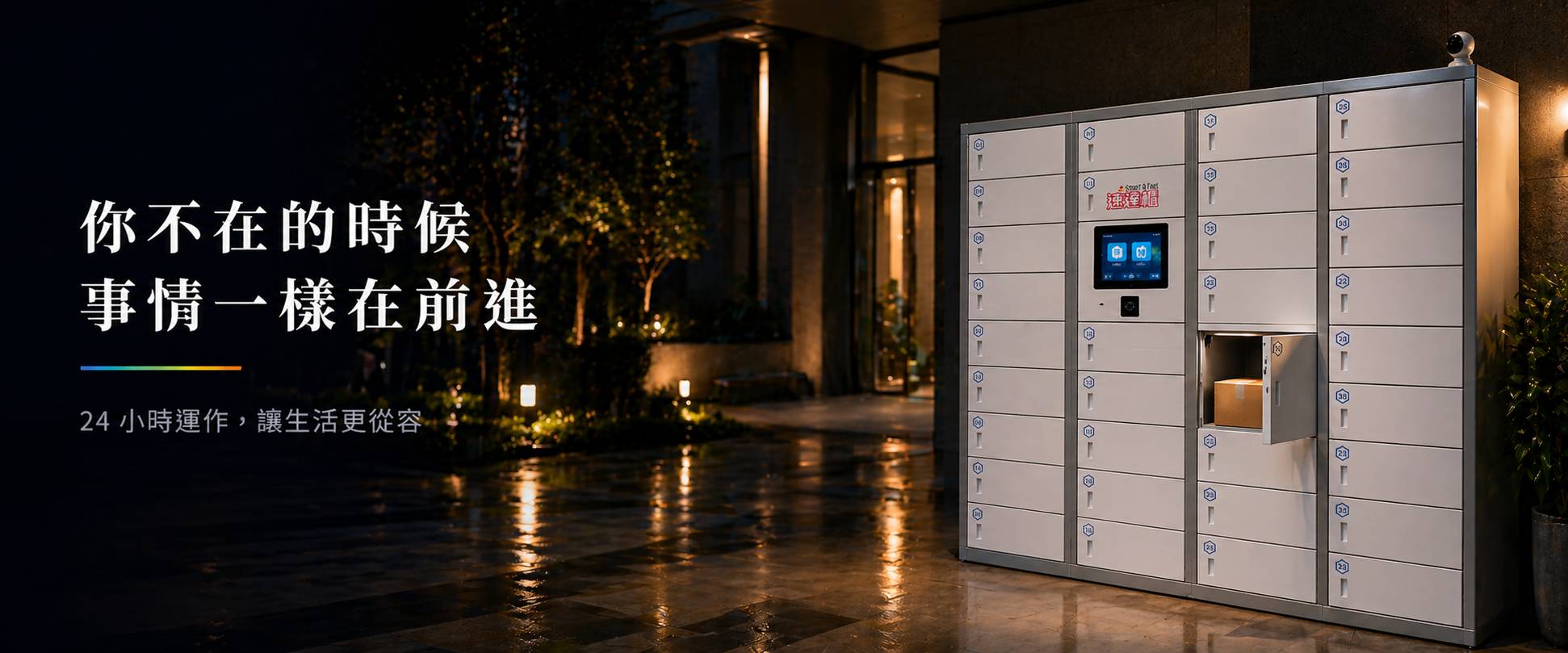 你不在的時候
