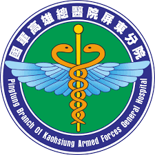 國軍高雄總醫院屏東分院