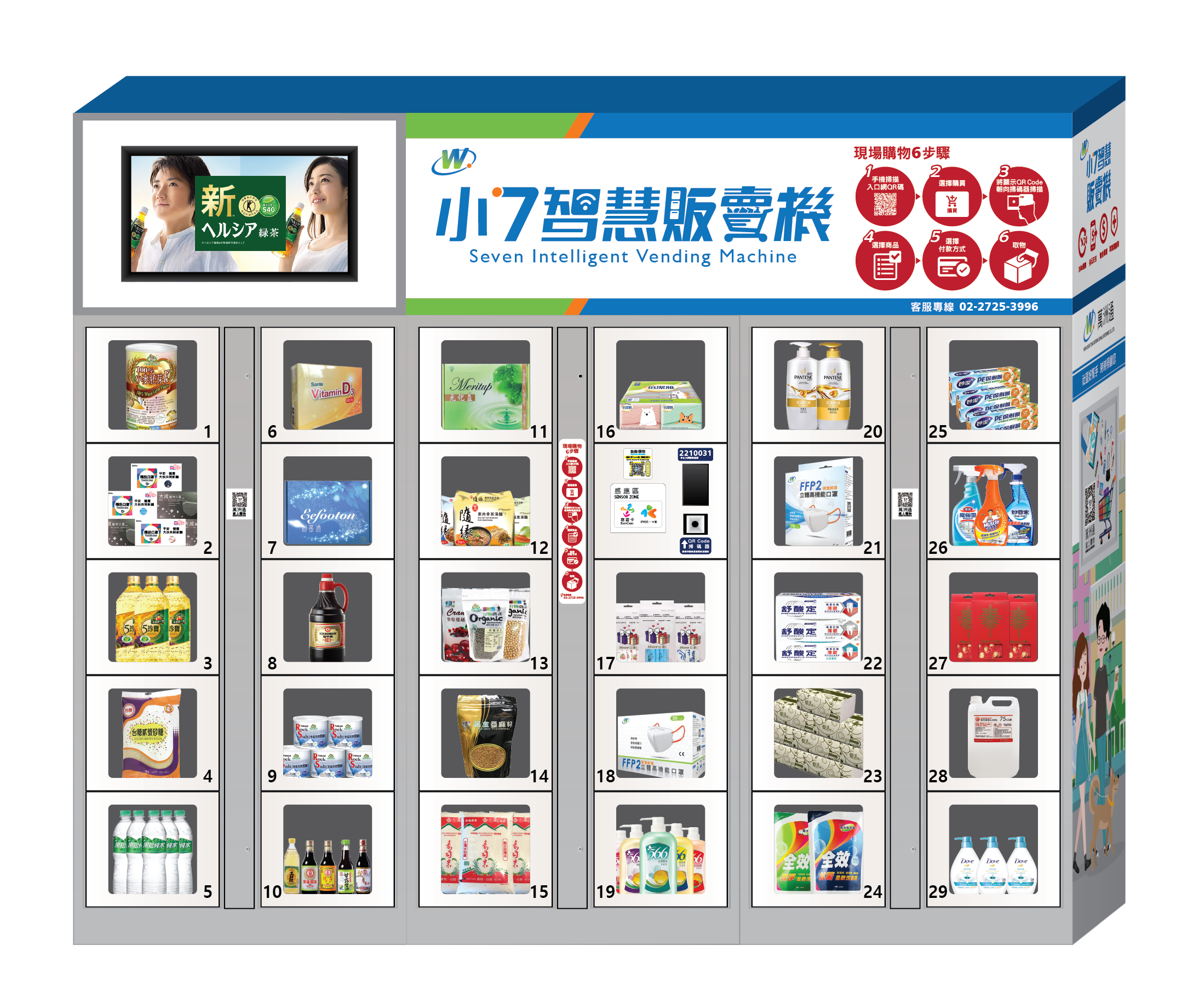 20210902-社區櫃尺寸示意圖-02